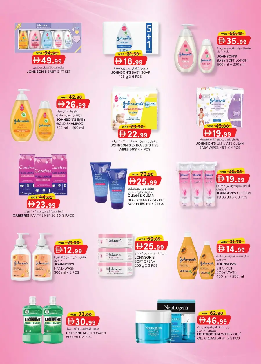 K.M. Trading Fujairah Weekend Money Saver: Best Deals on Electronics & Groceries