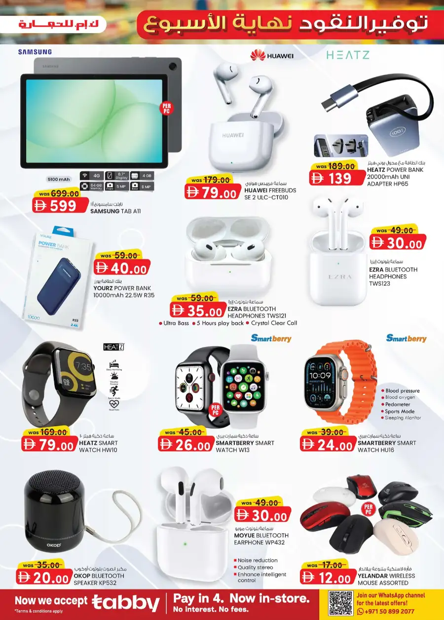 K.M. Trading Fujairah Weekend Money Saver: Best Deals on Electronics & Groceries