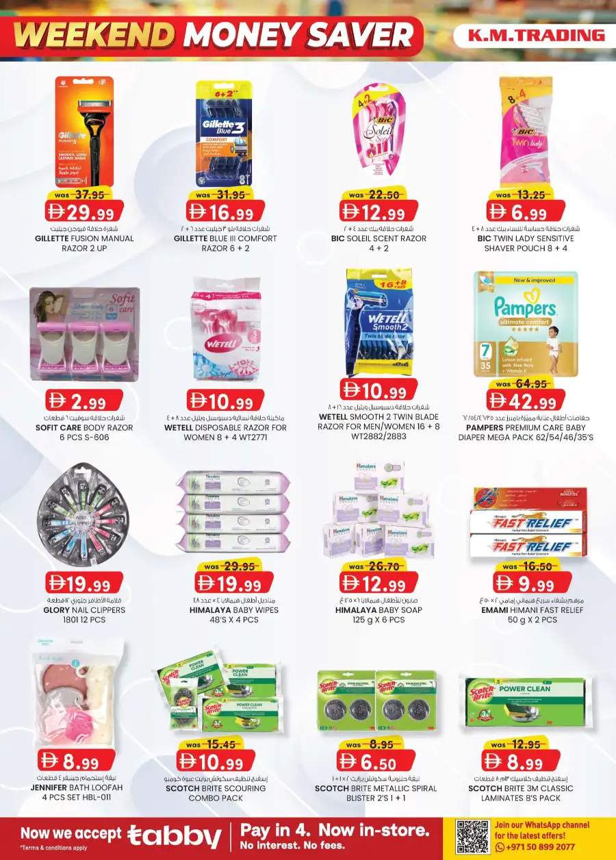 K.M. Trading Fujairah Weekend Money Saver: Best Deals on Electronics & Groceries