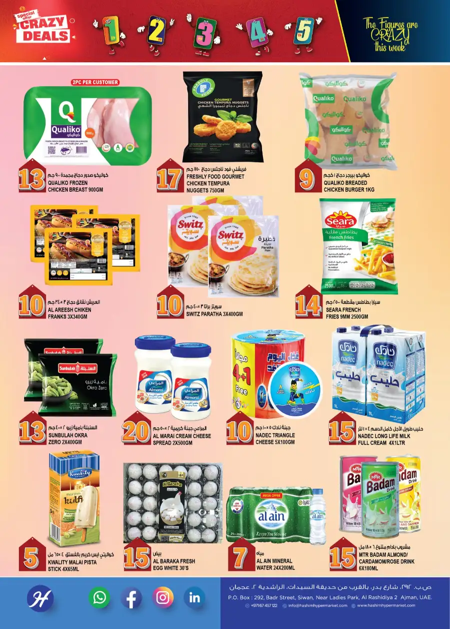 Hashim Hypermarket Ajman - Crazy Deals & Weekly Offers at Al Rashidiya