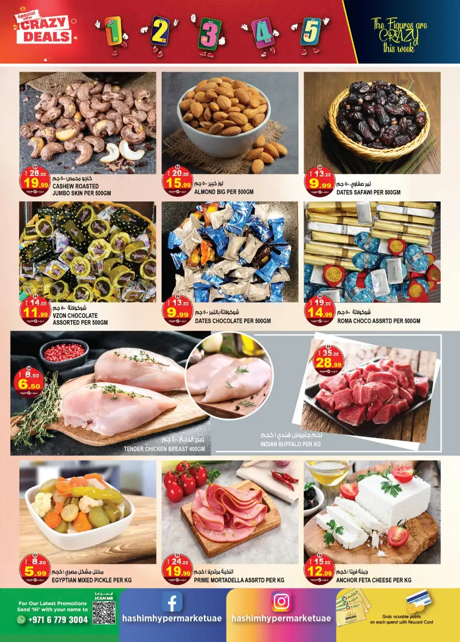 Hashim Hypermarket Ajman - Crazy Deals & Weekly Offers at Al Rashidiya