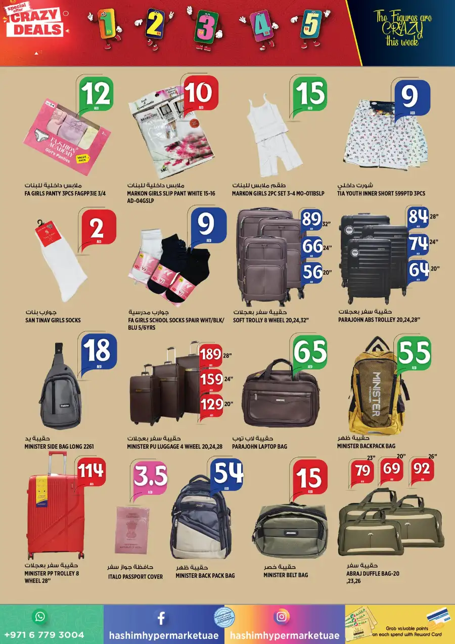 Hashim Hypermarket Ajman - Crazy Deals & Weekly Offers at Al Rashidiya