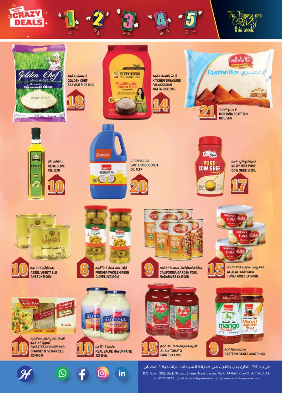 Hashim Hypermarket Ajman - Crazy Deals & Weekly Offers at Al Rashidiya