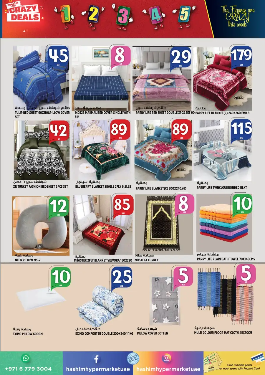 Hashim Hypermarket Ajman - Crazy Deals & Weekly Offers at Al Rashidiya