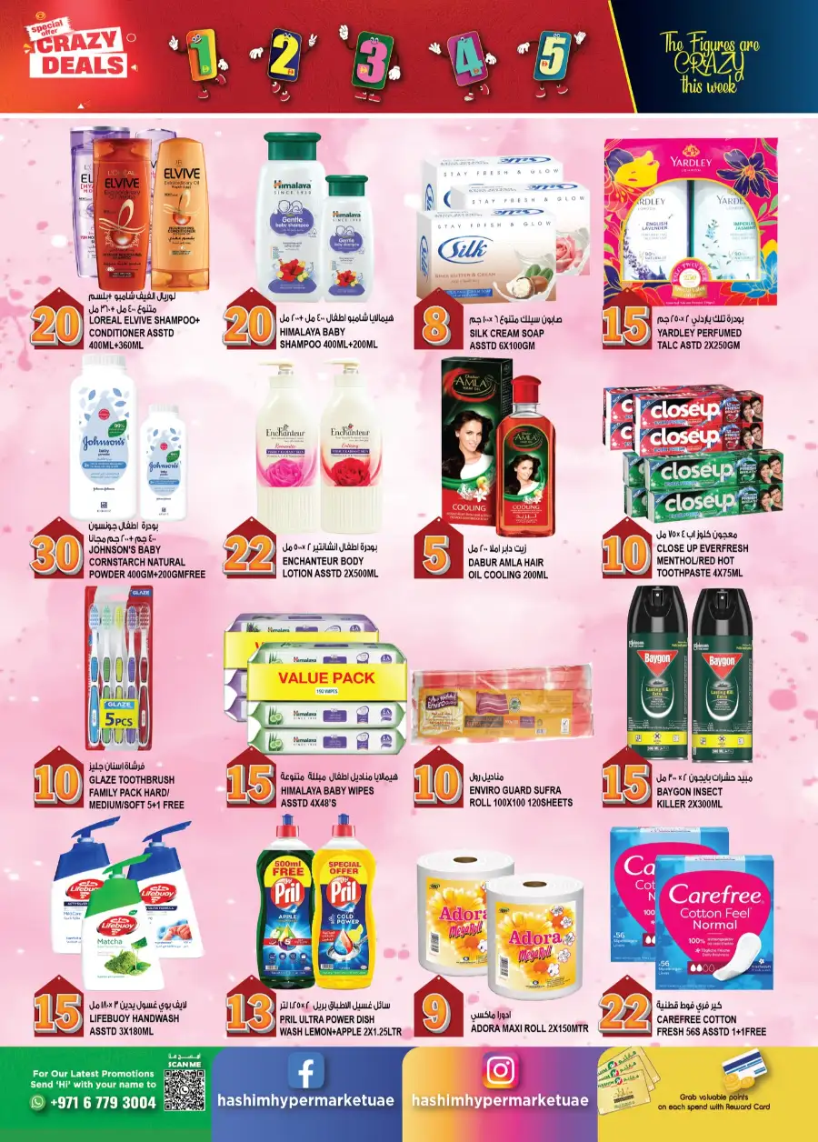 Hashim Hypermarket Ajman - Crazy Deals & Weekly Offers at Al Rashidiya