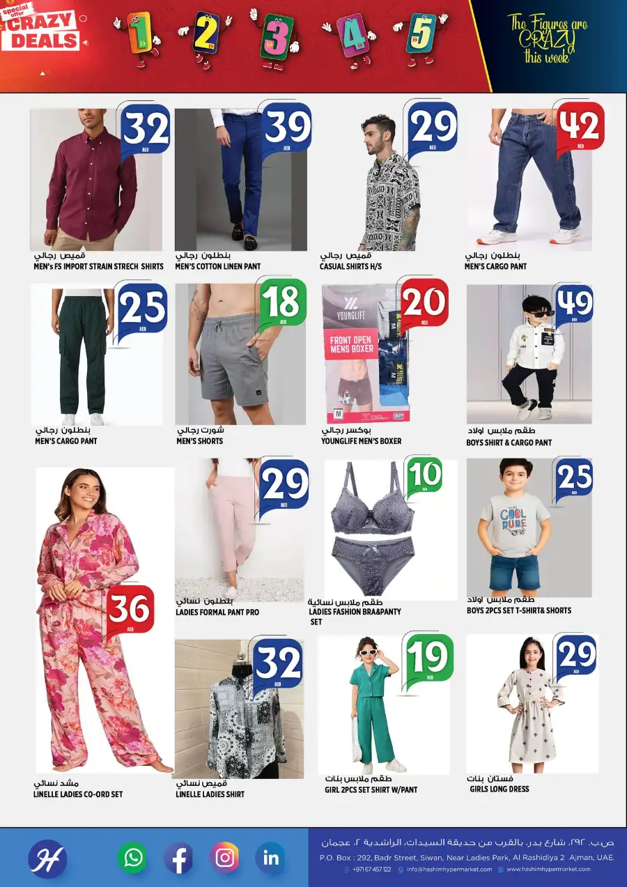 Hashim Hypermarket Ajman - Crazy Deals & Weekly Offers at Al Rashidiya