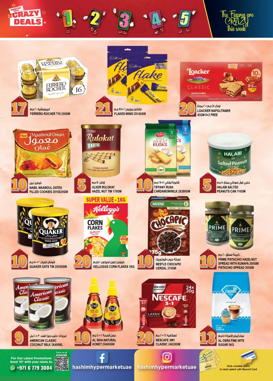 Hashim Hypermarket Ajman - Crazy Deals & Weekly Offers at Al Rashidiya