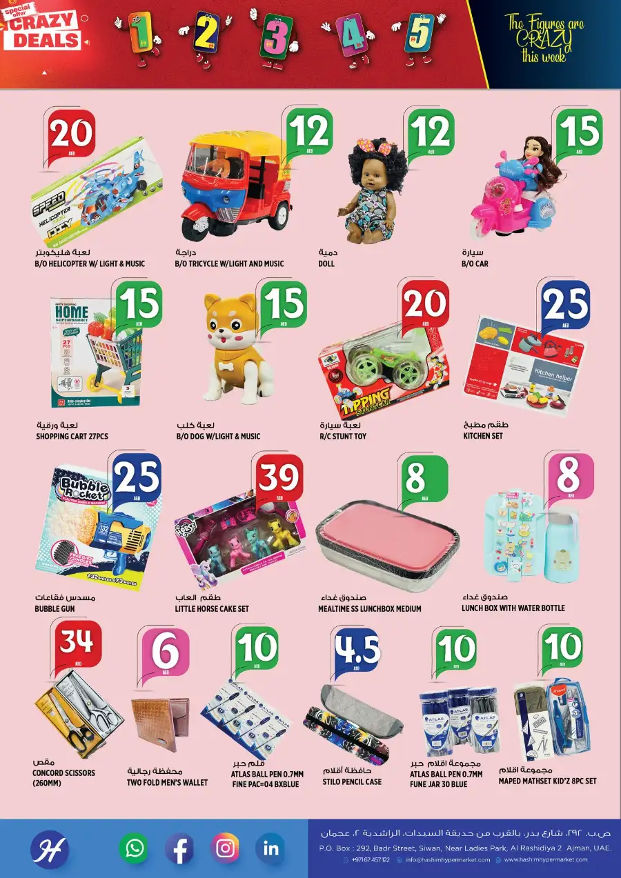 Hashim Hypermarket Ajman - Crazy Deals & Weekly Offers at Al Rashidiya