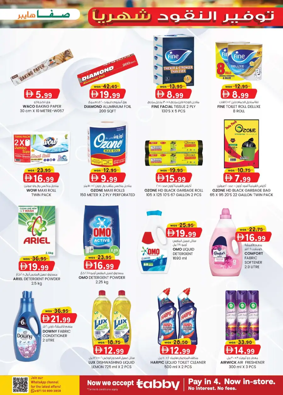 SAFA Hypermarket Al Ain | Monthly Money Saver Deals & Grocery Offers