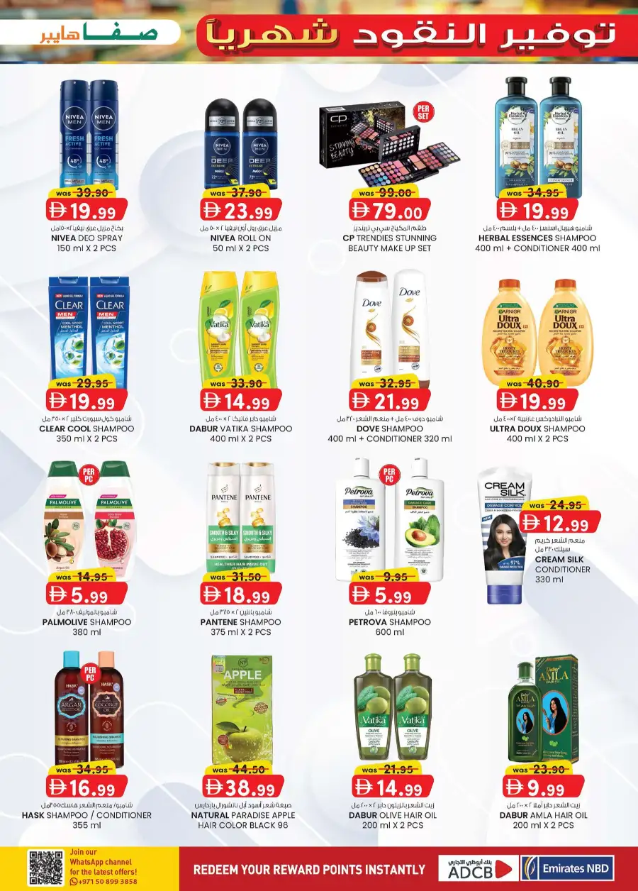 SAFA Hypermarket Al Ain | Monthly Money Saver Deals & Grocery Offers