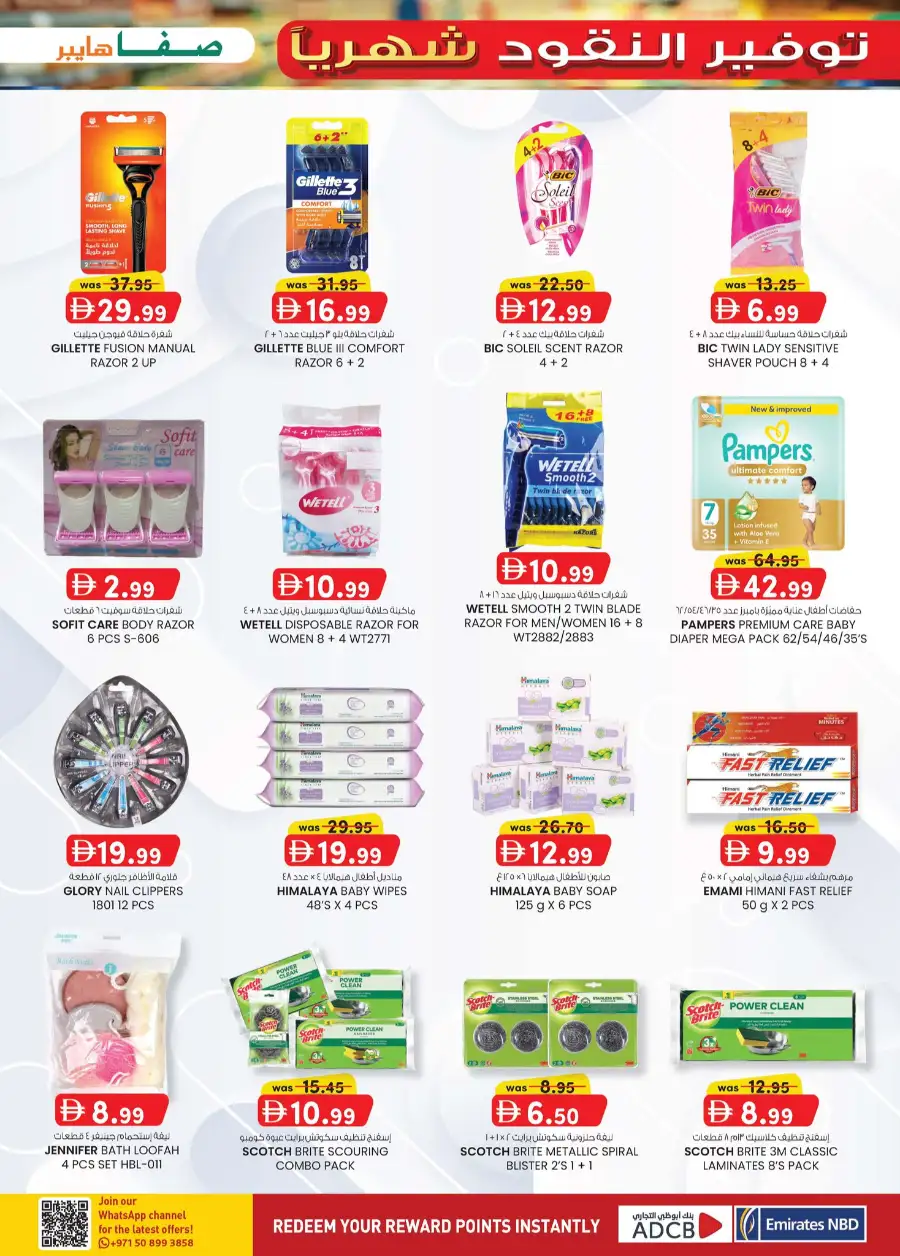 SAFA Hypermarket Al Ain | Monthly Money Saver Deals & Grocery Offers
