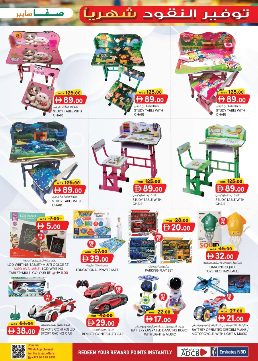SAFA Hypermarket Al Ain | Monthly Money Saver Deals & Grocery Offers