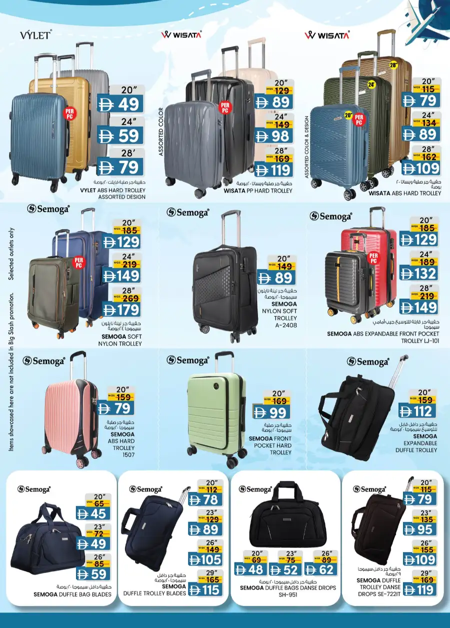 SAFA Hypermarket Al Ain | Monthly Money Saver Deals & Grocery Offers