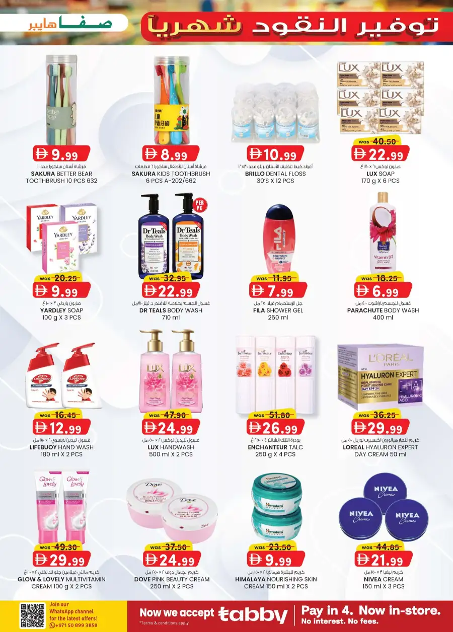 SAFA Hypermarket Al Ain | Monthly Money Saver Deals & Grocery Offers