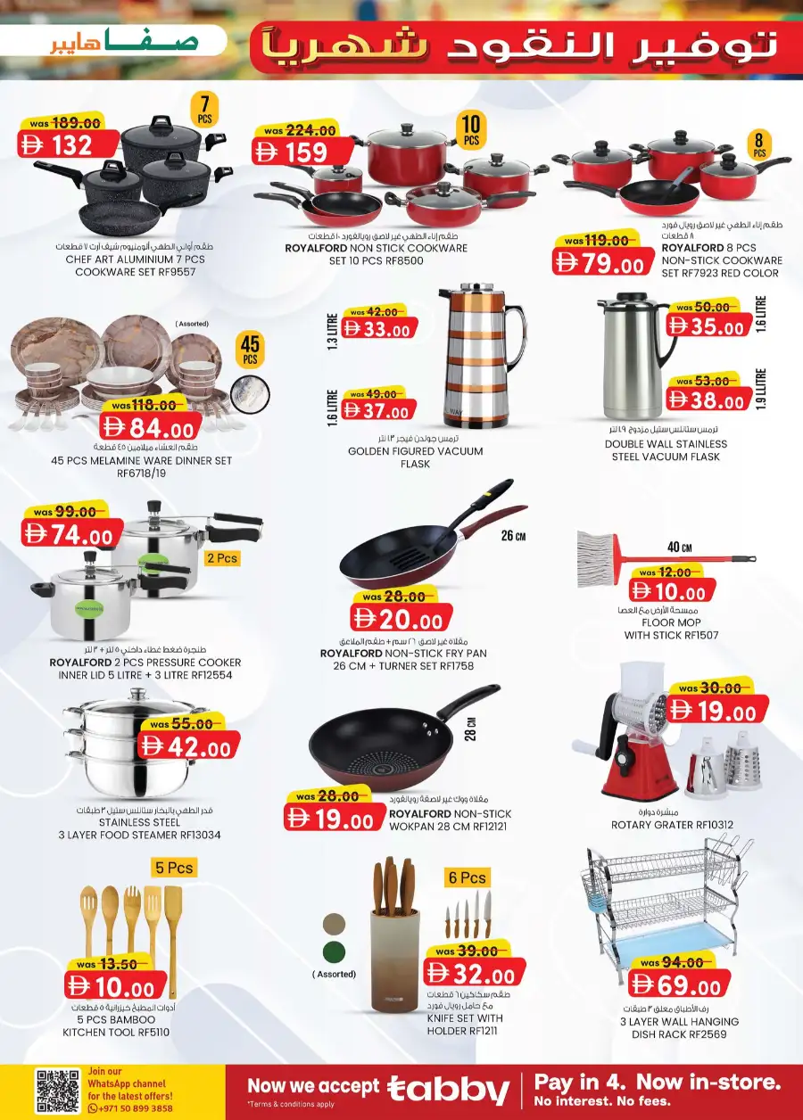 SAFA Hypermarket Al Ain | Monthly Money Saver Deals & Grocery Offers