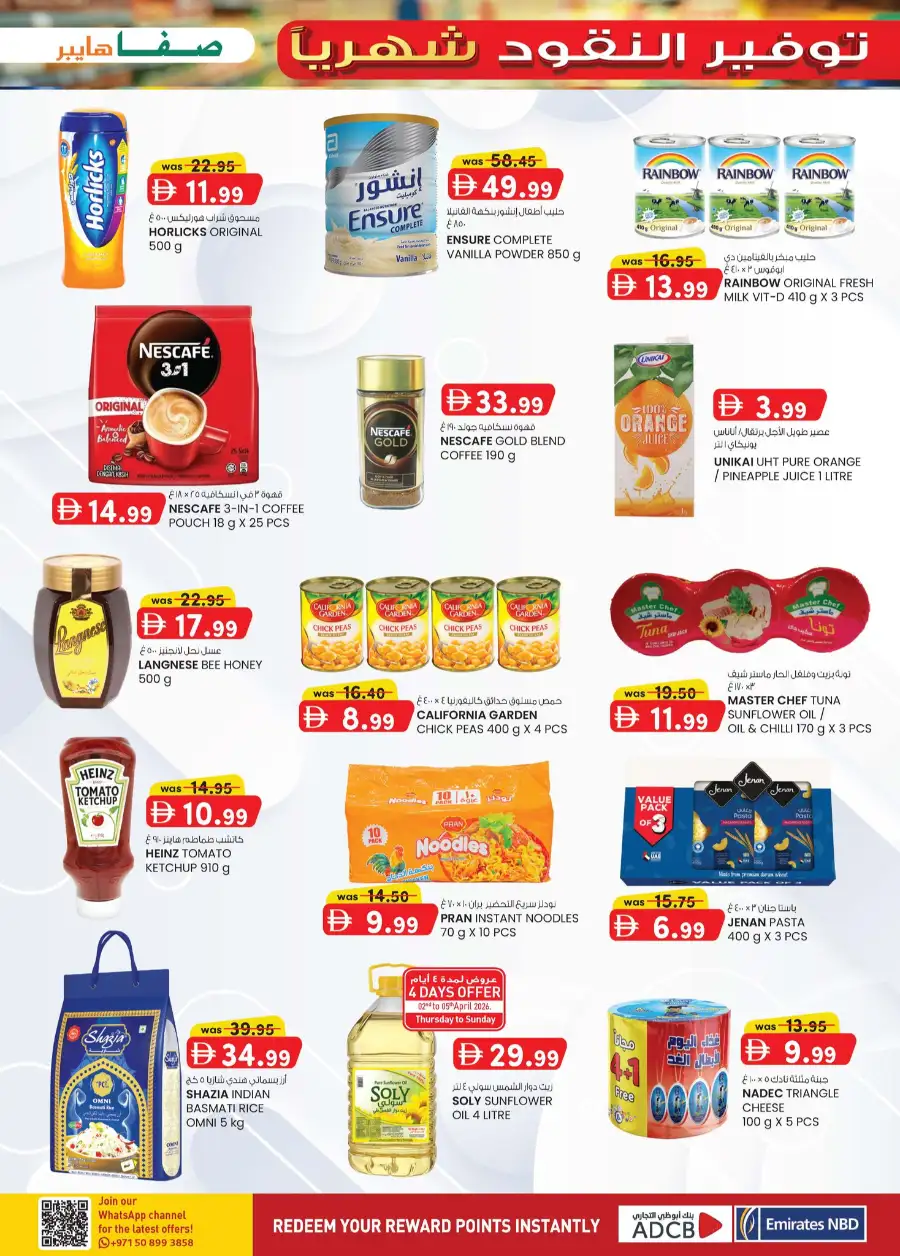 SAFA Hypermarket Al Ain | Monthly Money Saver Deals & Grocery Offers