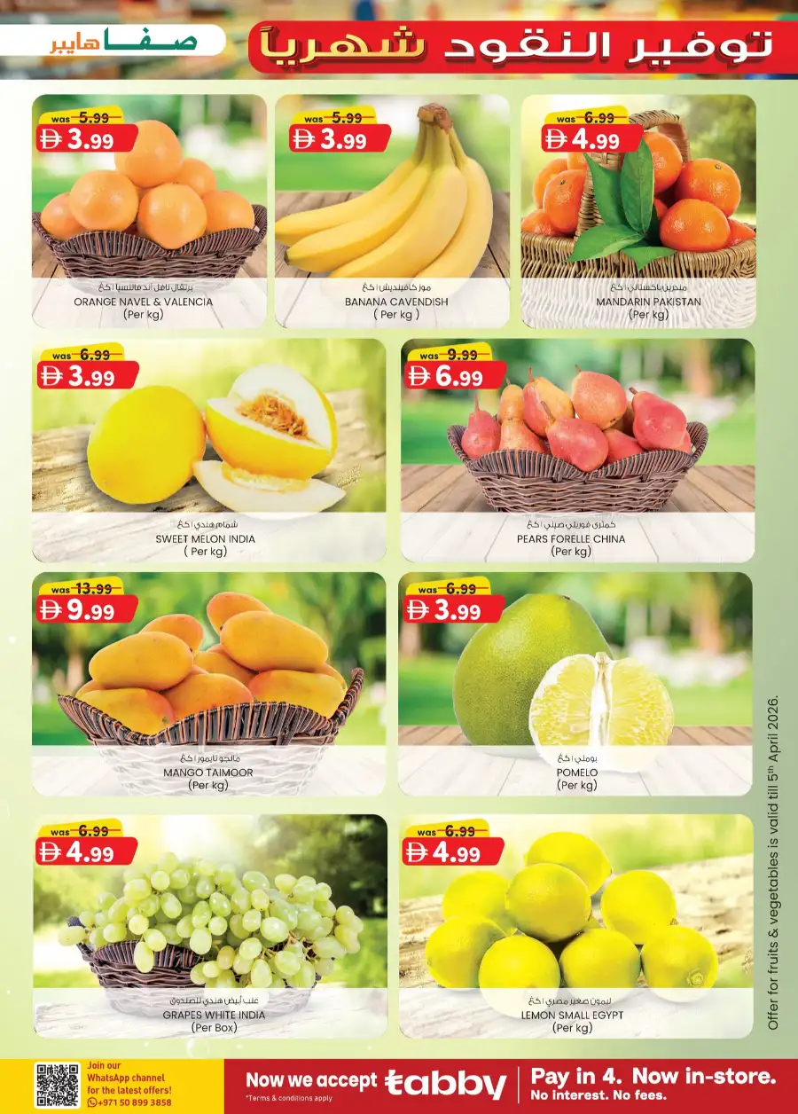 SAFA Hypermarket Al Ain | Monthly Money Saver Deals & Grocery Offers