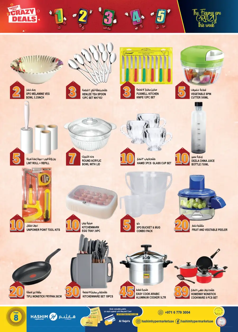 Hashim Hypermarket Al Saja'a Sharjah | Crazy Deals & Grocery Offers