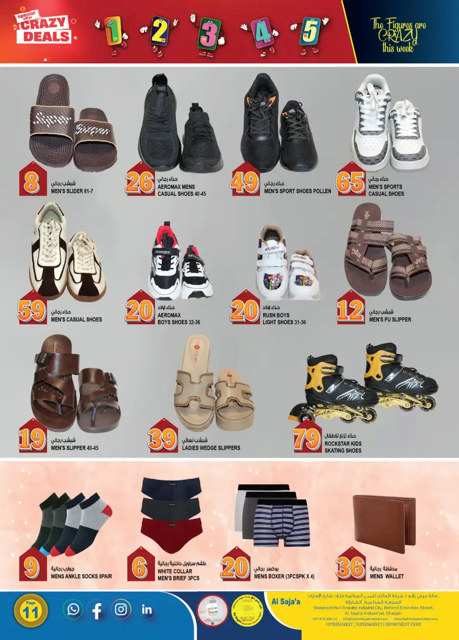 Hashim Hypermarket Al Saja'a Sharjah | Crazy Deals & Grocery Offers