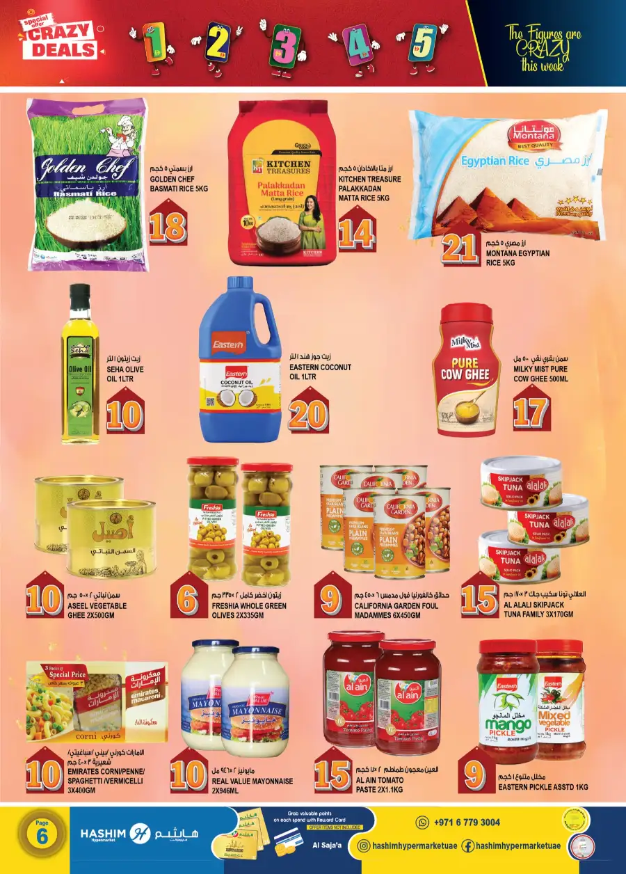 Hashim Hypermarket Al Saja'a Sharjah | Crazy Deals & Grocery Offers