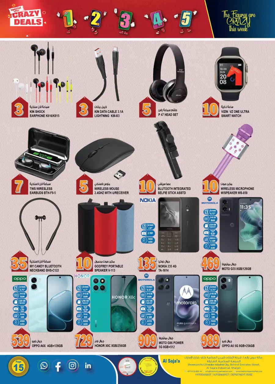 Hashim Hypermarket Al Saja'a Sharjah | Crazy Deals & Grocery Offers