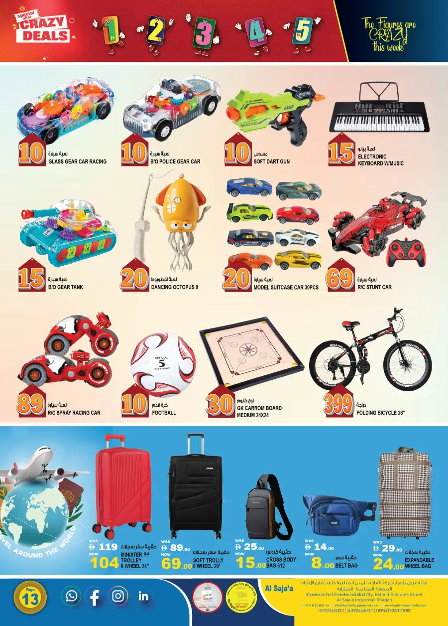 Hashim Hypermarket Al Saja'a Sharjah | Crazy Deals & Grocery Offers