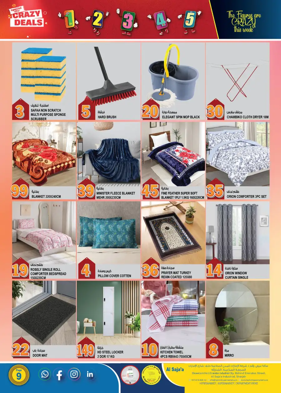 Hashim Hypermarket Al Saja'a Sharjah | Crazy Deals & Grocery Offers