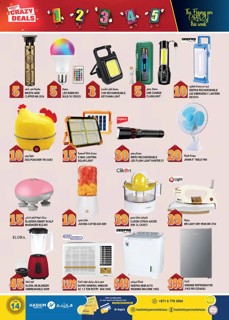 K.M. Trading Sharjah | Weekend Money Saver Deals April 2-12