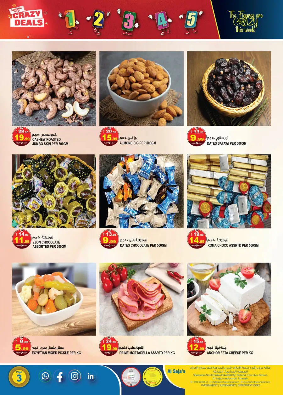 K.M. Trading Sharjah | Weekend Money Saver Deals April 2-12