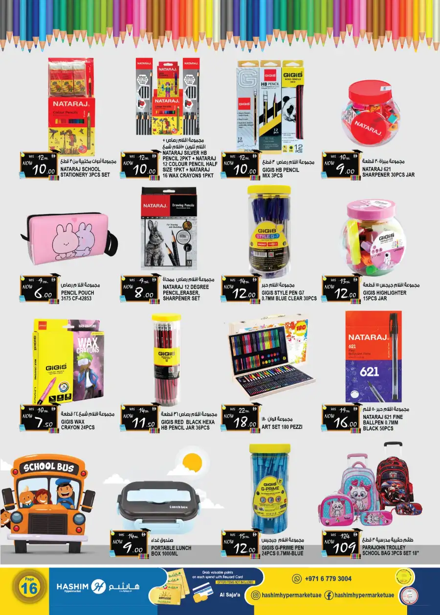 K.M. Trading Sharjah | Weekend Money Saver Deals April 2-12