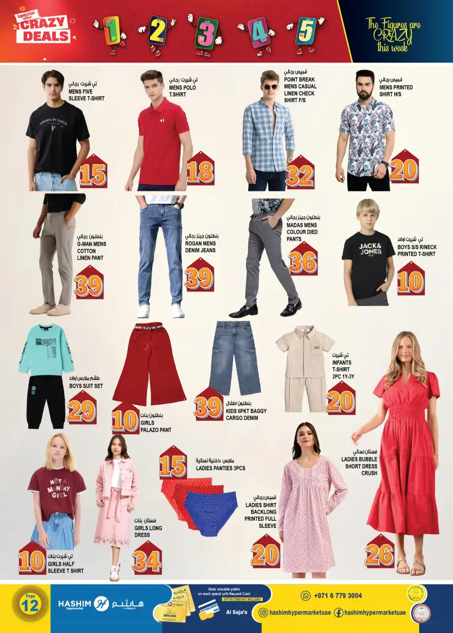 K.M. Trading Sharjah | Weekend Money Saver Deals April 2-12