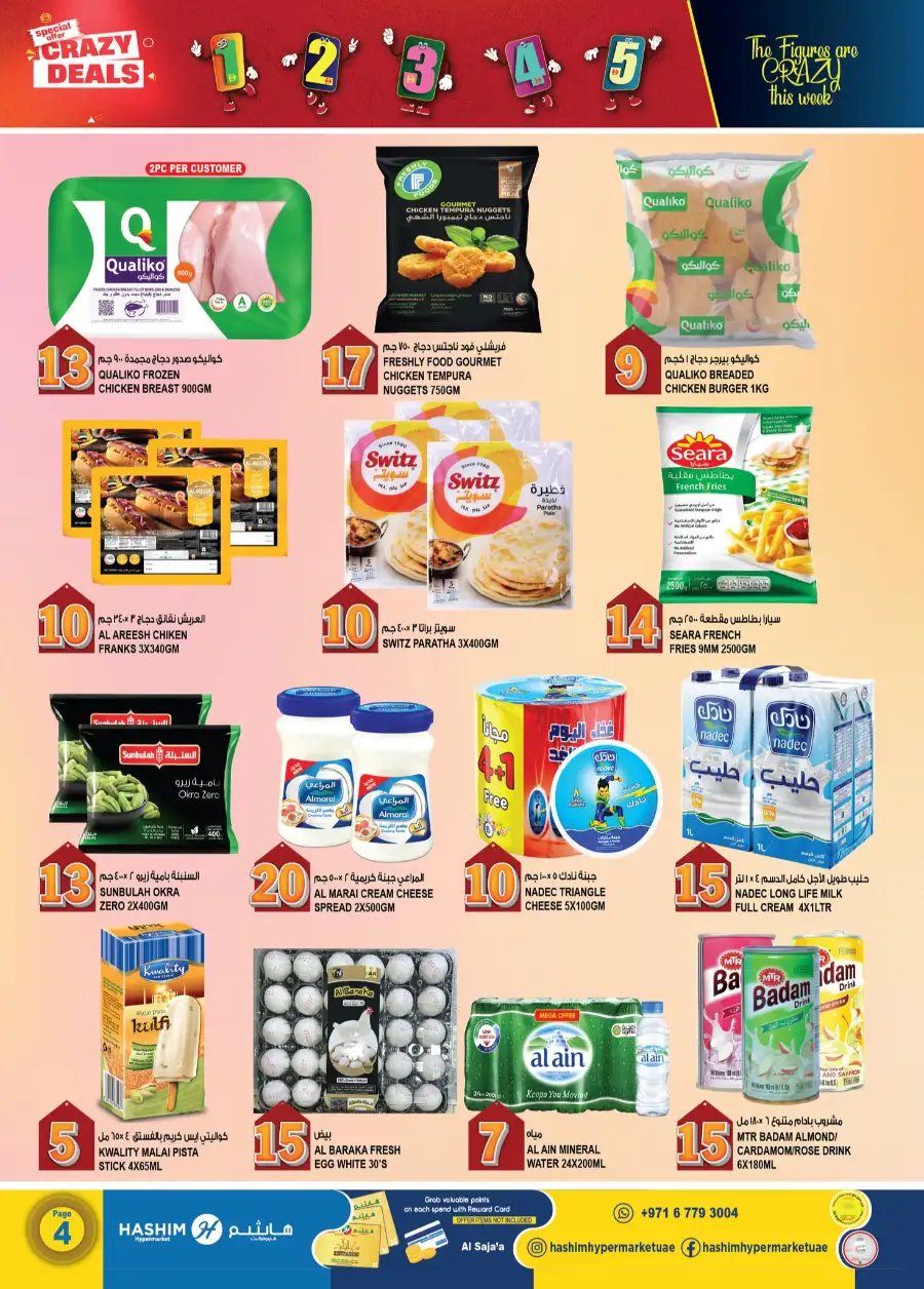 K.M. Trading Sharjah | Weekend Money Saver Deals April 2-12