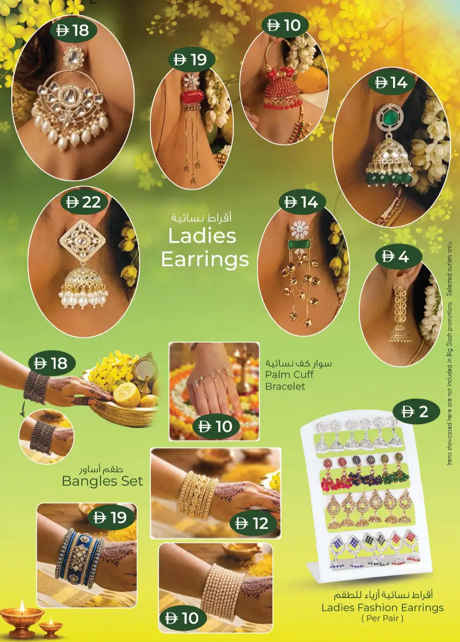 K.M. Trading Sharjah | Weekend Money Saver Deals April 2-12