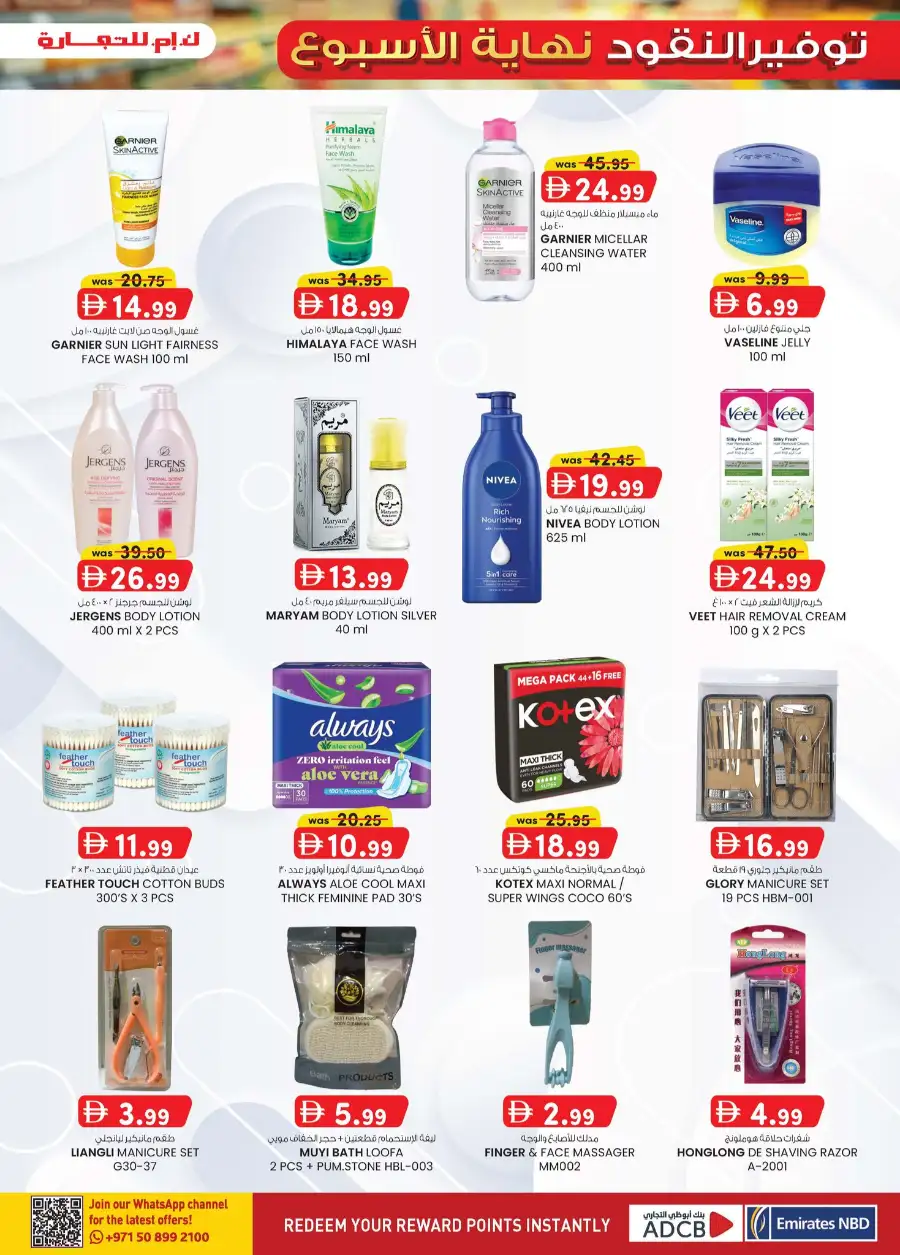 K.M. Trading Sharjah | Weekend Money Saver Deals April 2-12