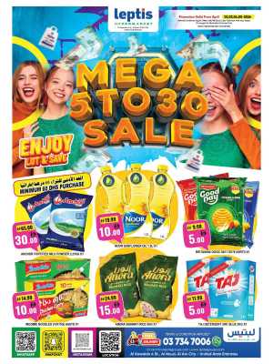 Leptis Hypermarket Al Ain | Mega 5 to 30 Sale & Grocery Offers In Leptis Hypermarket Al Ain