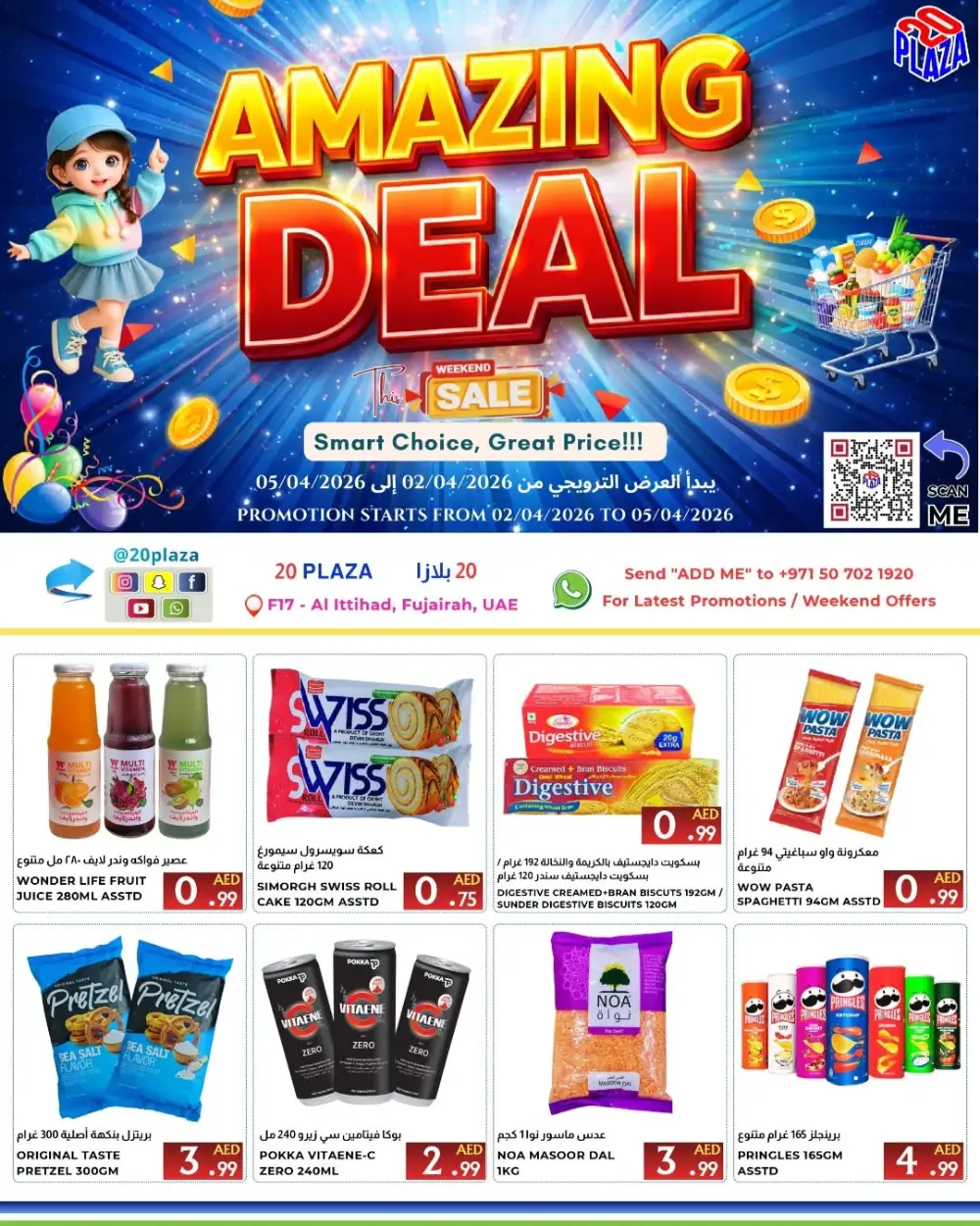 20 PLAZA Fujairah Weekend Sale | Ends Sunday