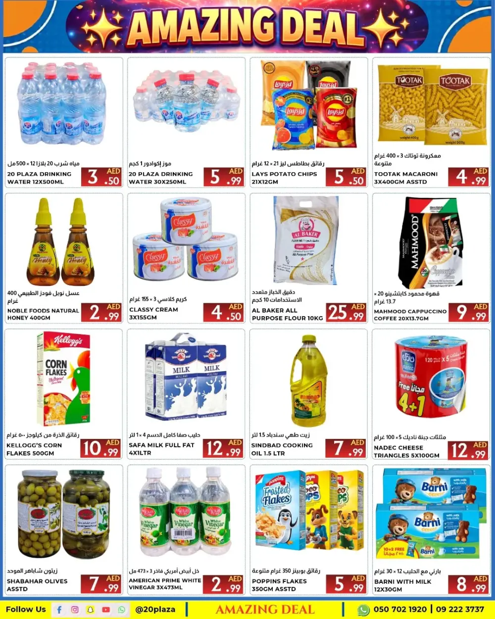 20 PLAZA Fujairah Weekend Sale | Ends Sunday