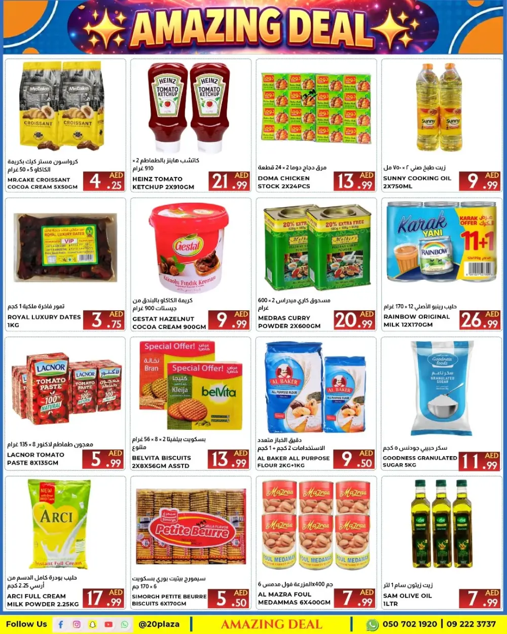 20 PLAZA Fujairah Weekend Sale | Ends Sunday