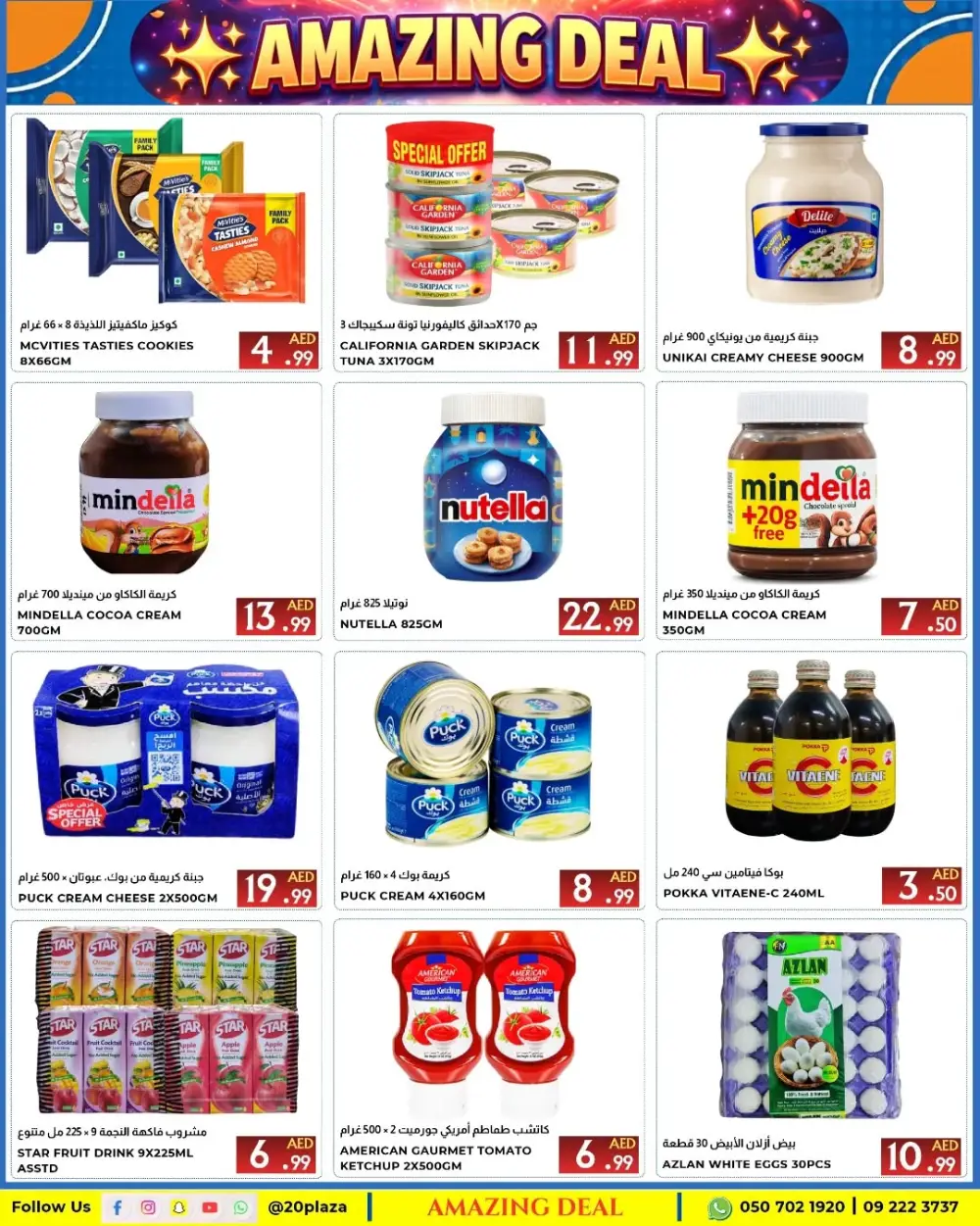 20 PLAZA Fujairah Weekend Sale | Ends Sunday