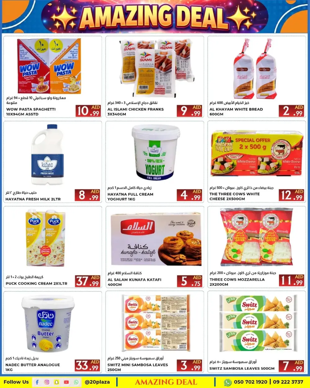 20 PLAZA Fujairah Weekend Sale | Ends Sunday