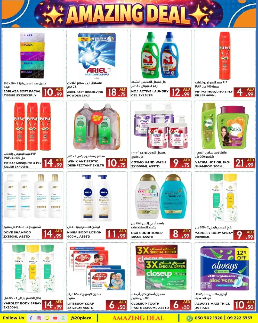 20 PLAZA Fujairah Weekend Sale | Ends Sunday