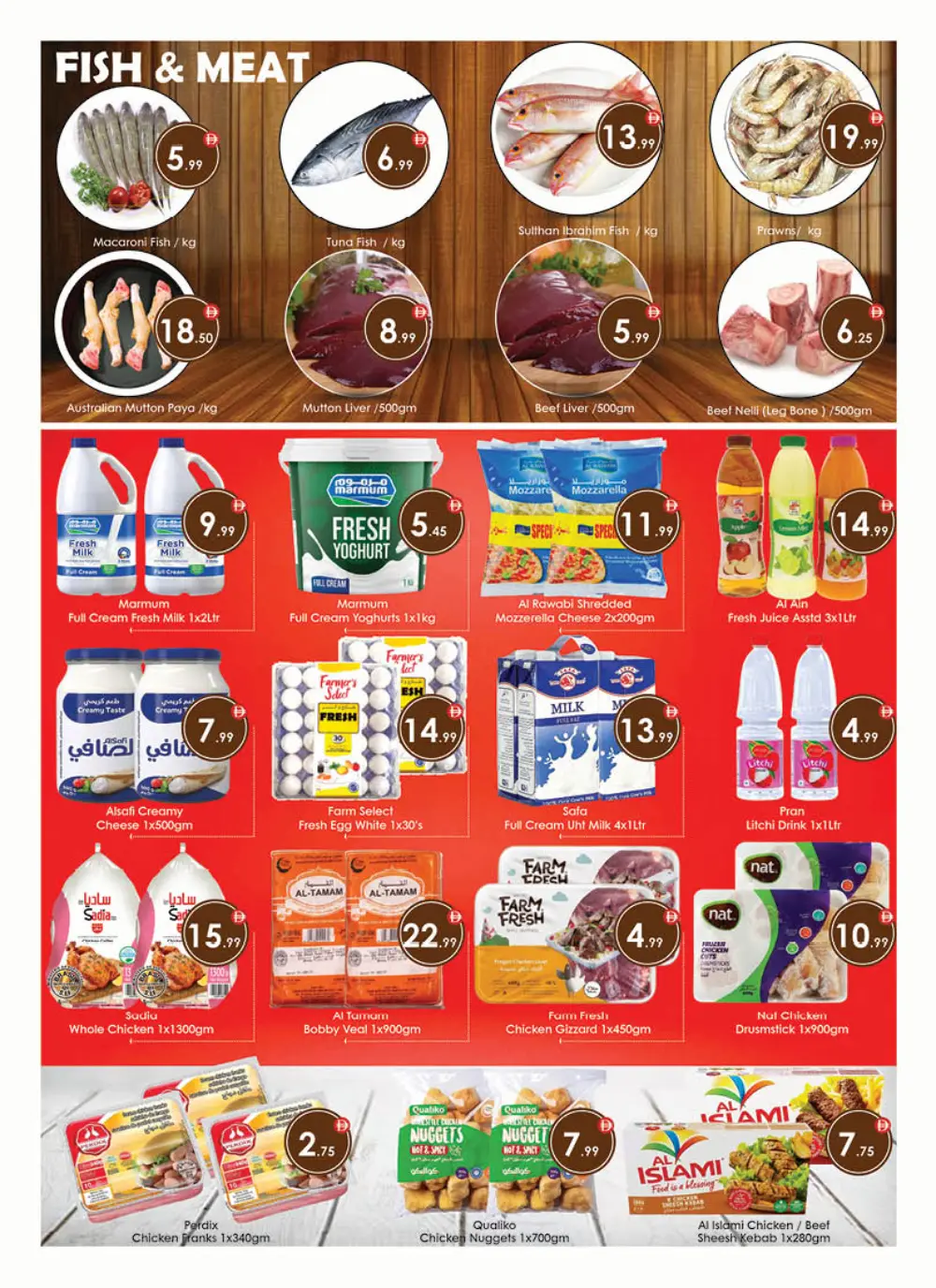 AIKO Al Ain Mega Deal | Ends Sunday