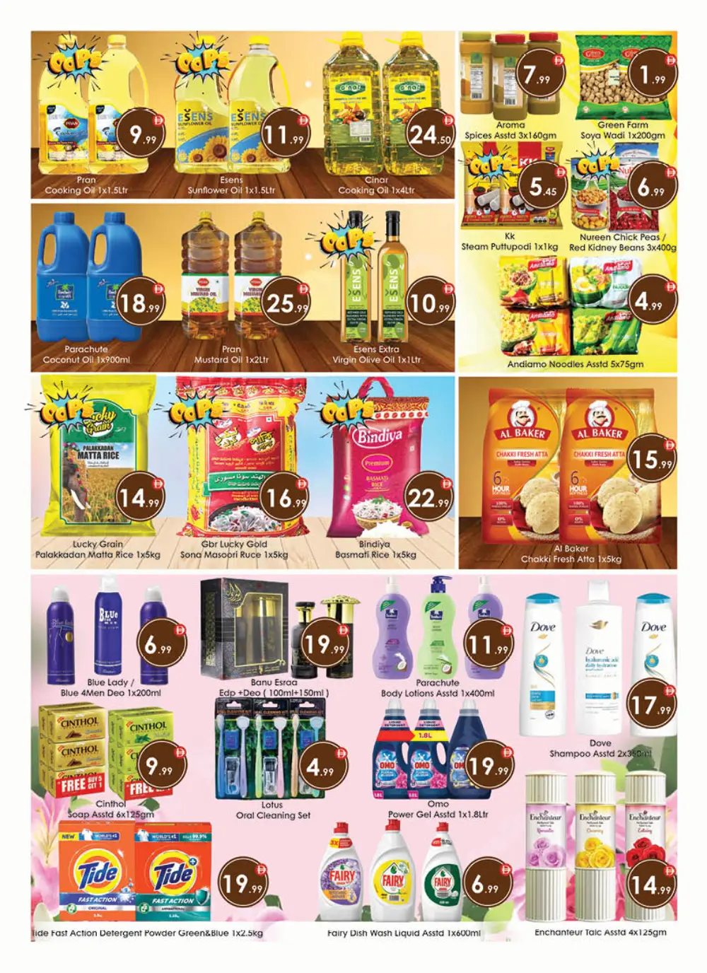 AIKO Al Ain Mega Deal | Ends Sunday