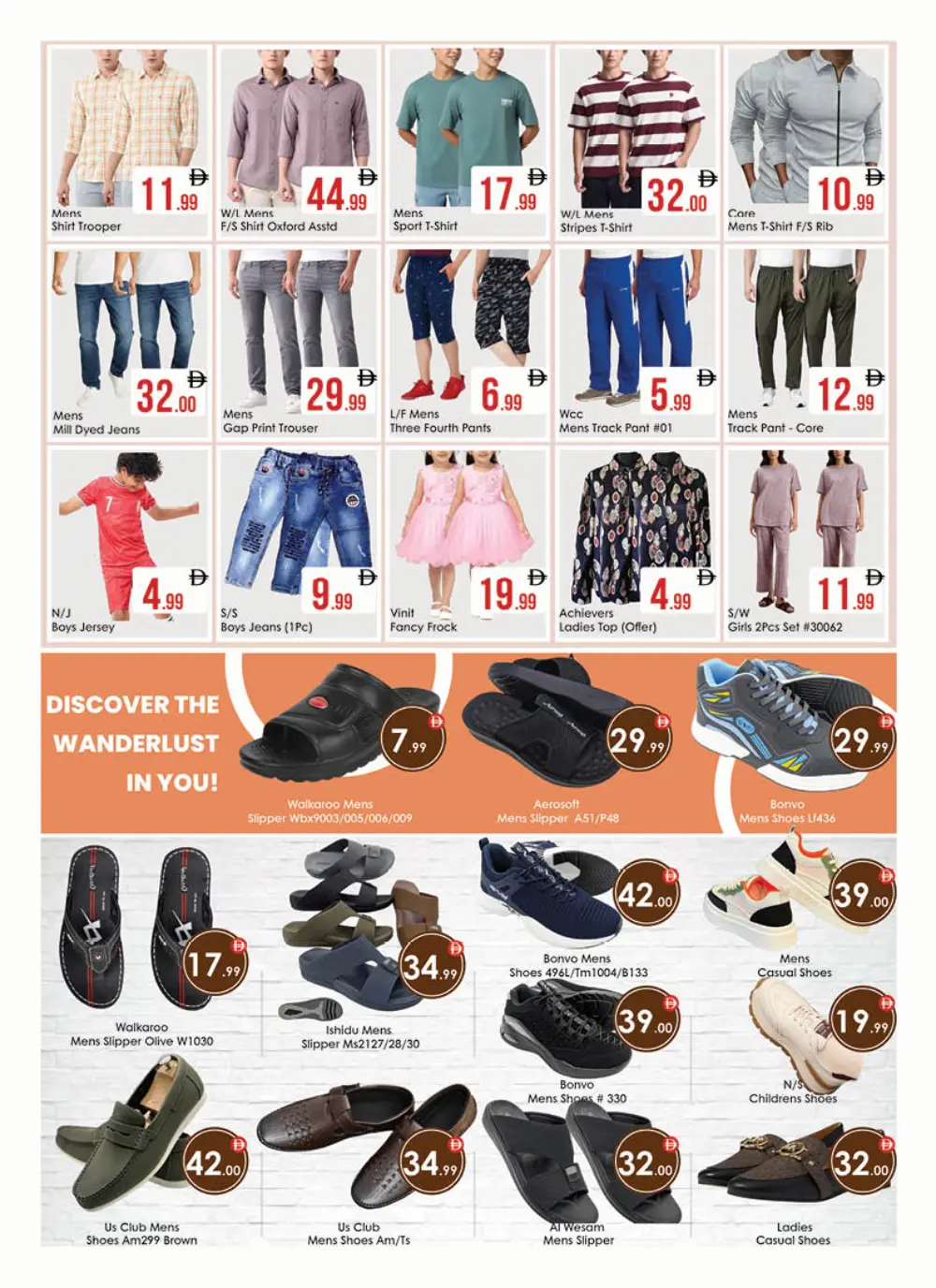 AIKO Al Ain Mega Deal | Ends Sunday