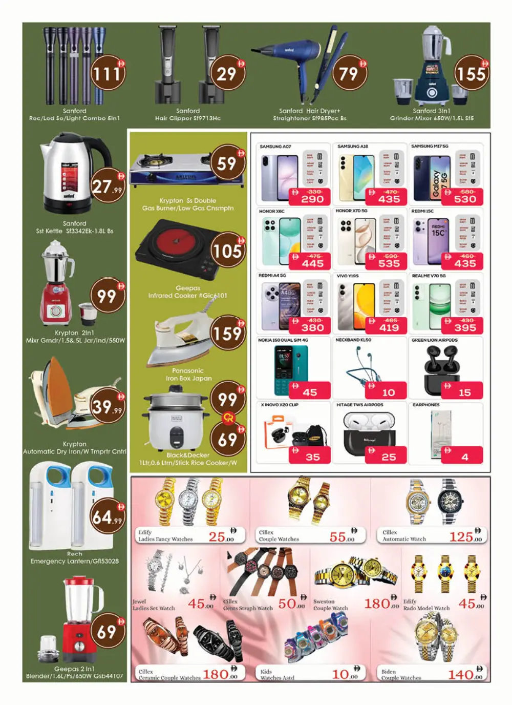 AIKO Al Ain Mega Deal | Ends Sunday