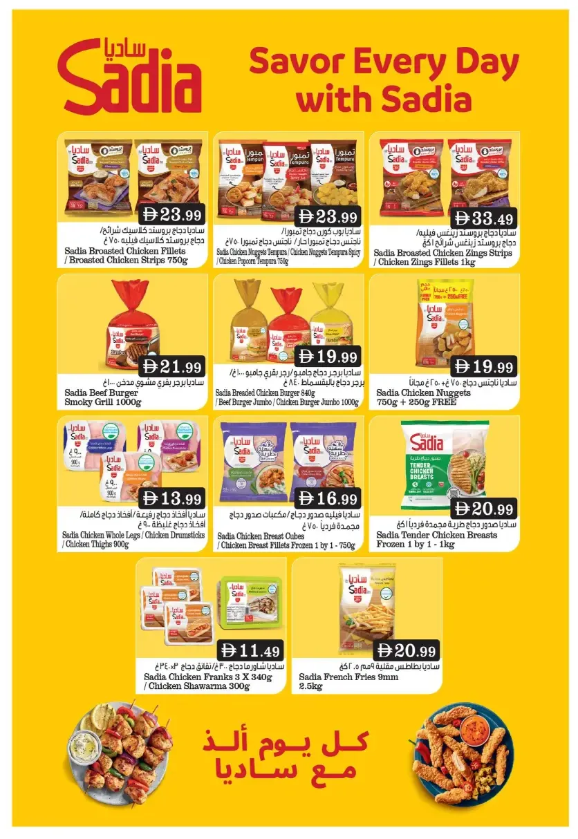 BIGmart Abu Dhabi April Saver Deals | Ends Sunday