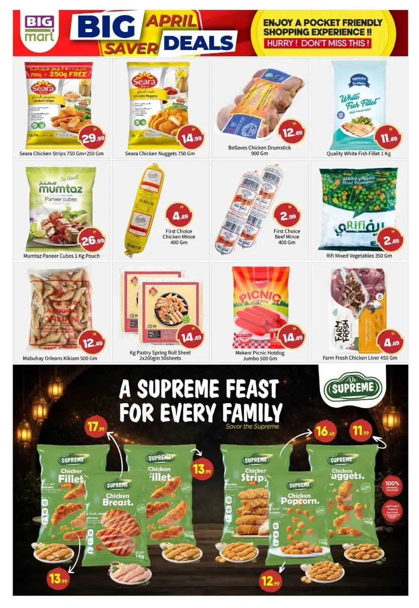 BIGmart Abu Dhabi April Saver Deals | Ends Sunday