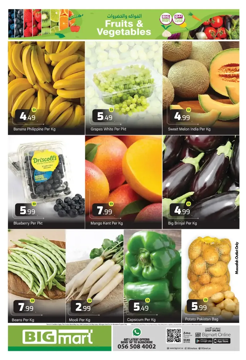 BIGmart Mussafah Flash Sale | Ends Sunday