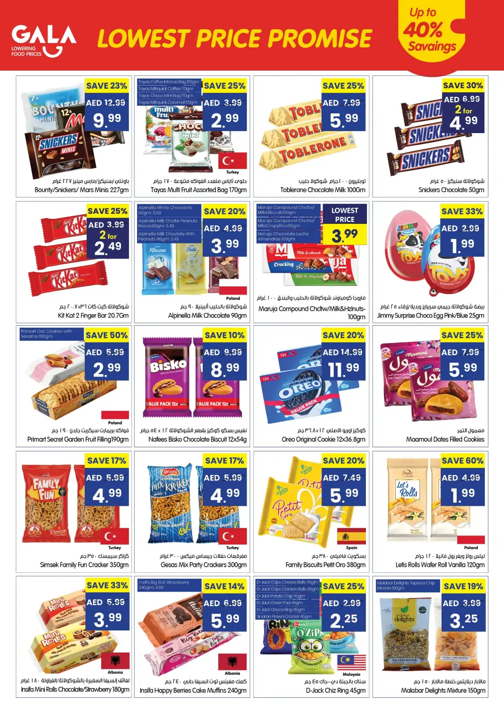 Gala Supermarket UAE Lowest Price Promise | Ends 05 Apr