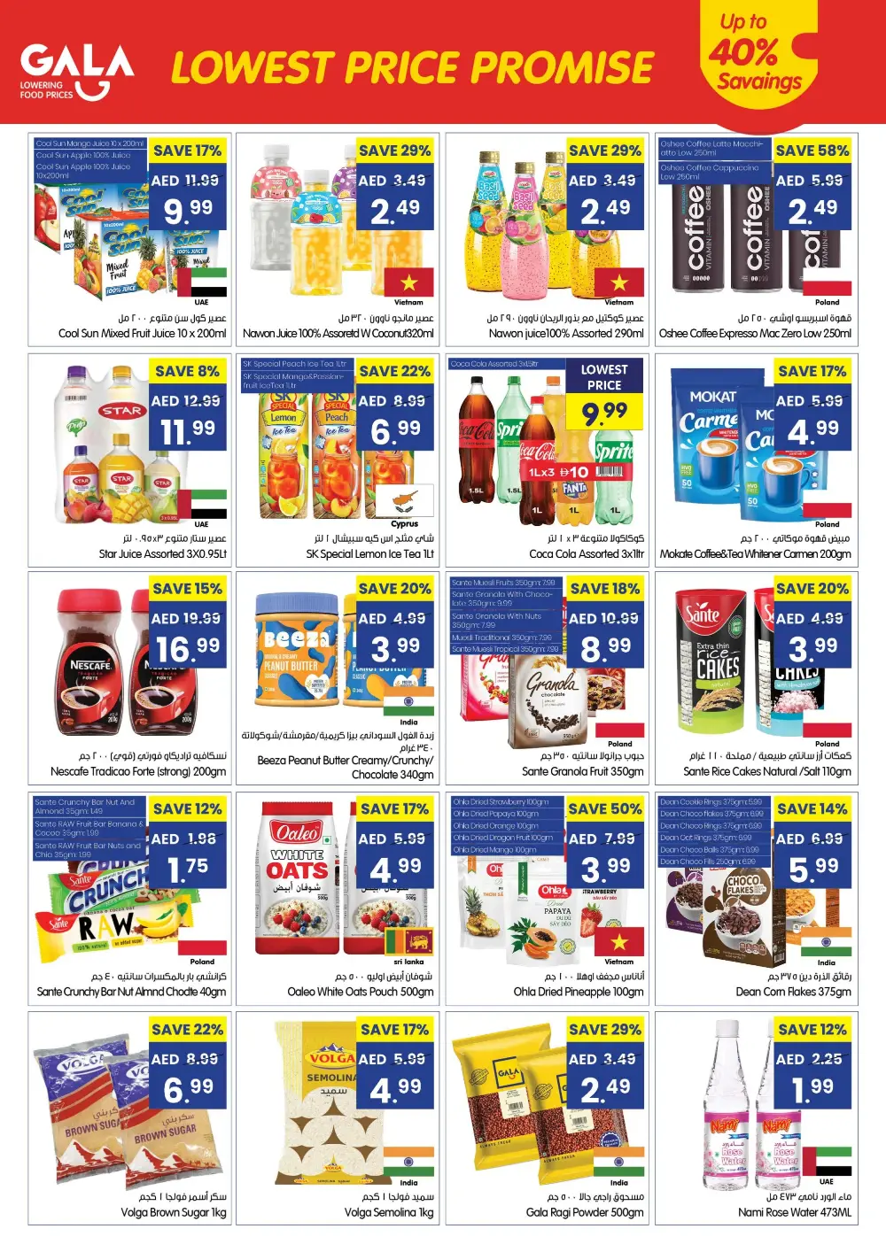Gala Supermarket UAE Lowest Price Promise | Ends 05 Apr
